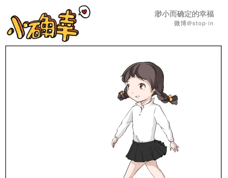 很高兴遇见你-第74话