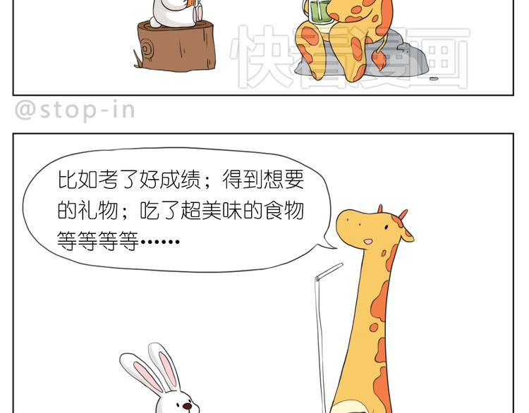 很高兴遇见你-第74话