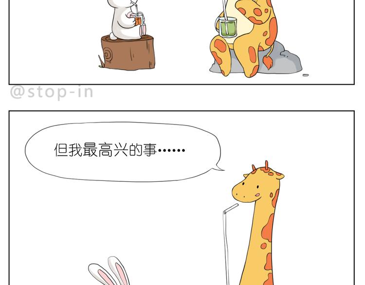 很高兴遇见你-第74话