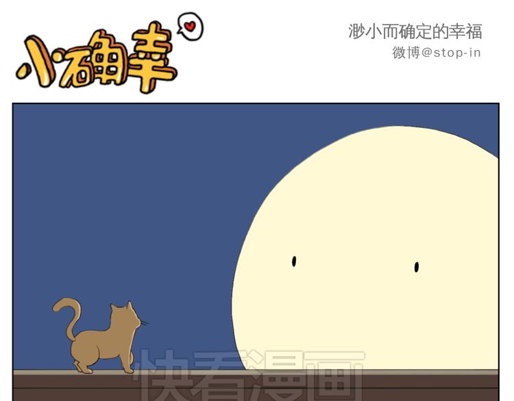 很高兴遇见你-第74话