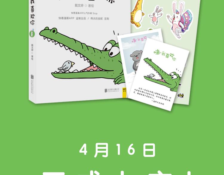 单行本正式上市！-第76话