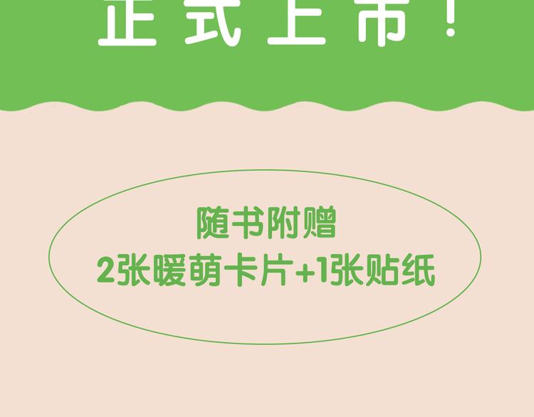 单行本正式上市！-第76话