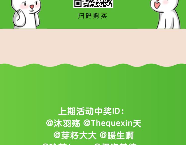单行本正式上市！-第76话