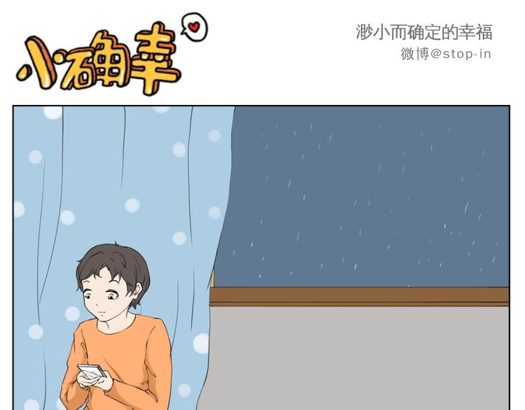 我想保护你-第78话