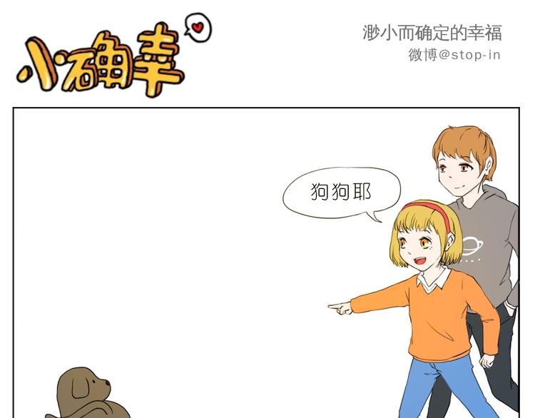 我想保护你-第78话
