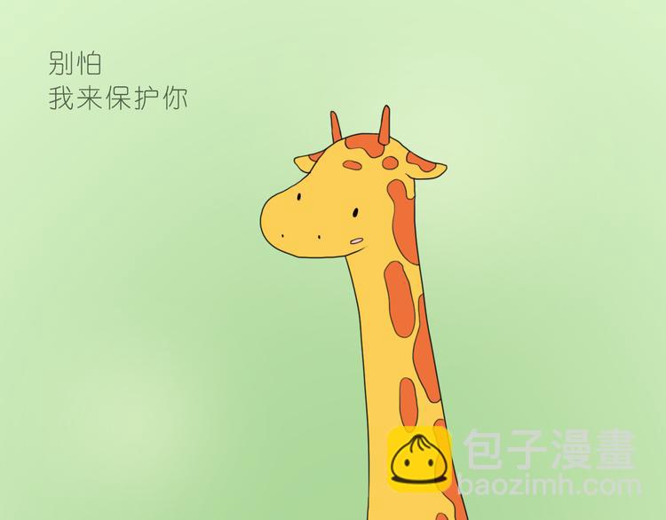 我想保护你-第78话