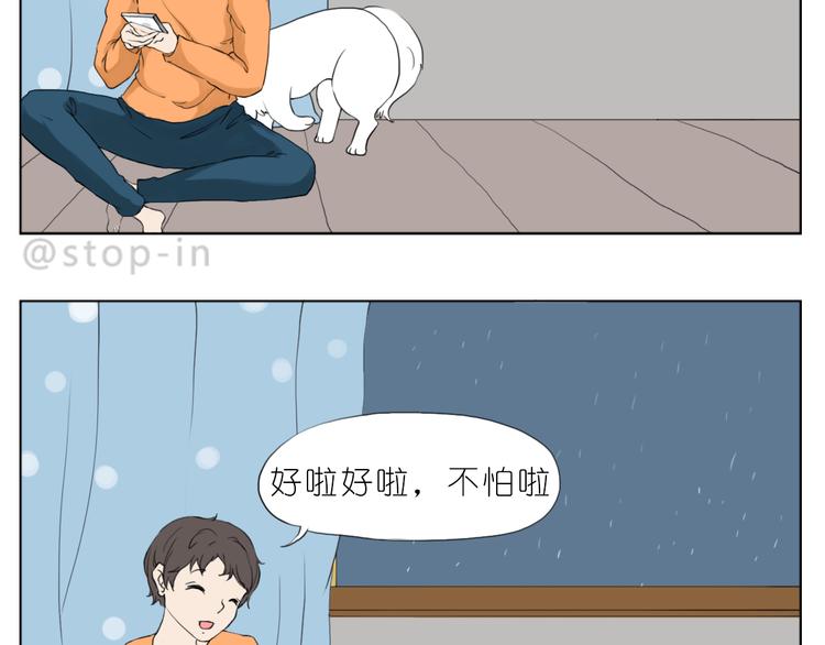 我想保护你-第78话