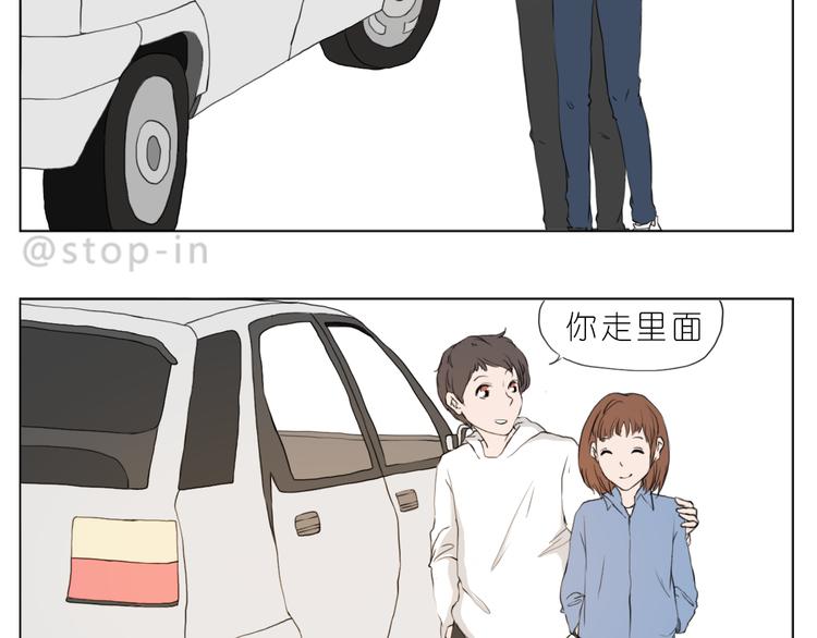 我想保护你-第78话