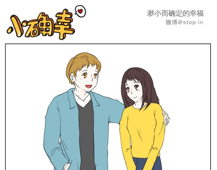 陪伴是最长情的告白-第80话