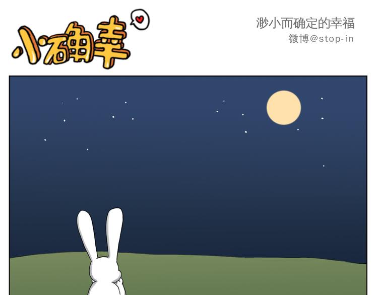 陪伴是最长情的告白-第80话