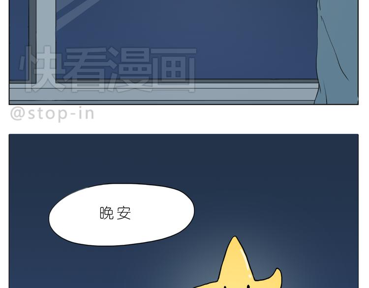 陪伴是最长情的告白-第80话