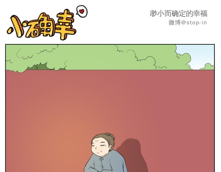 陪伴是最长情的告白-第80话