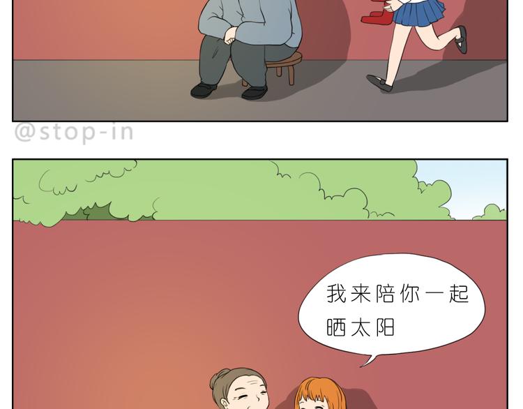 陪伴是最长情的告白-第80话