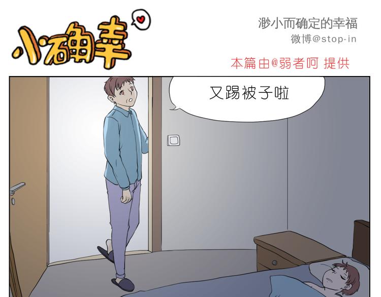 爸爸，我最爱的男人-第82话