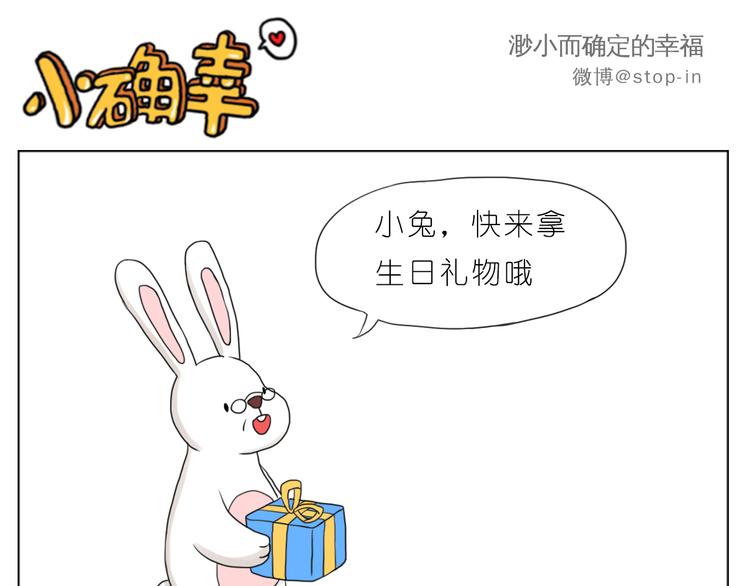 爸爸，我最爱的男人-第82话
