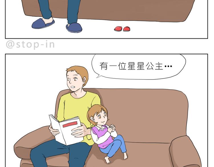 爸爸，我最爱的男人-第82话