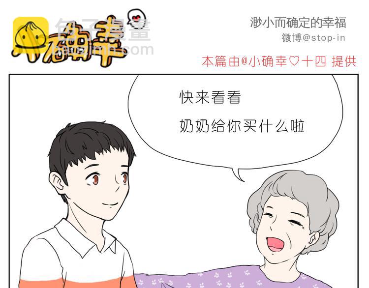 家人的爱-第84话