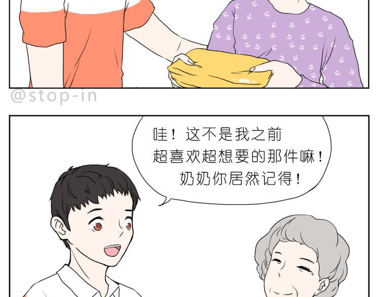 家人的爱-第84话