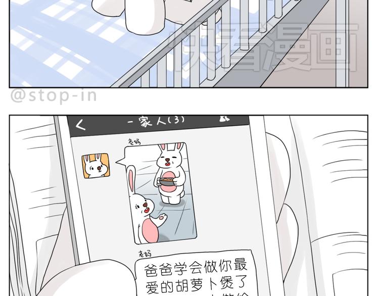 家人的爱-第84话