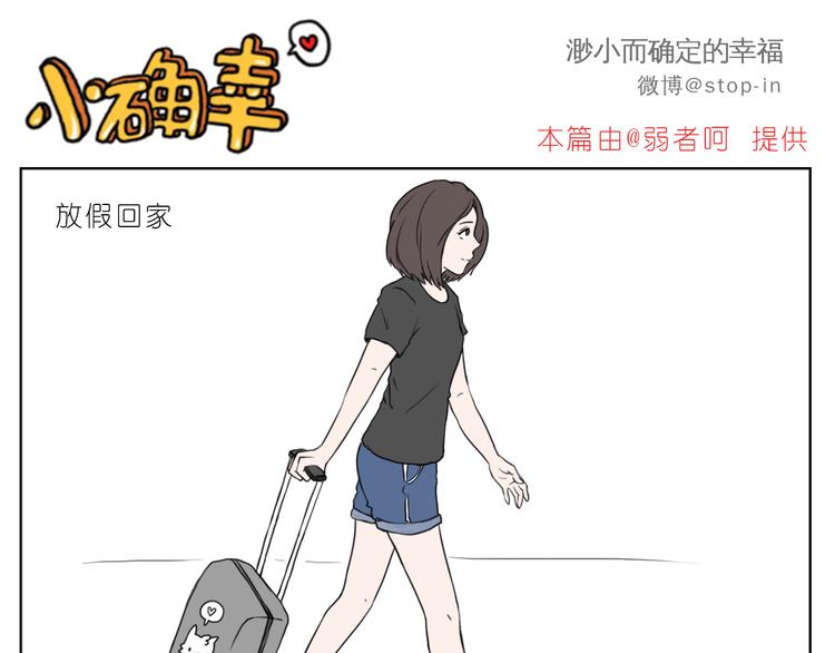 家人的爱-第84话