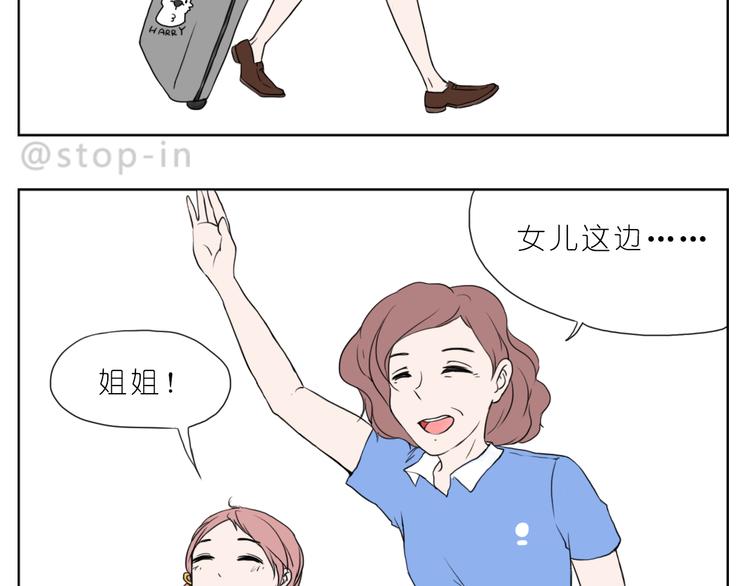 家人的爱-第84话