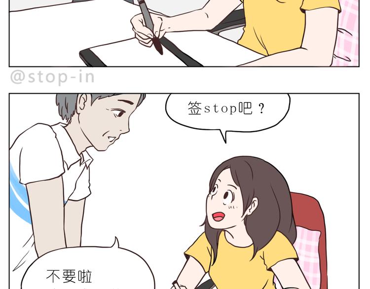 嗨，我喜欢你们-第86话