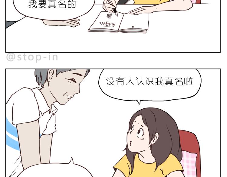 嗨，我喜欢你们-第86话