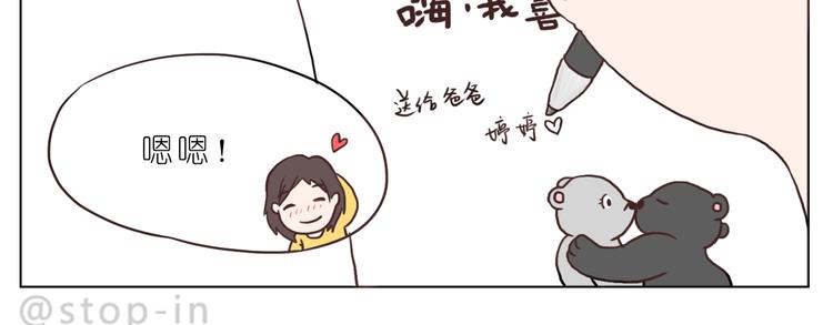嗨，我喜欢你们-第86话