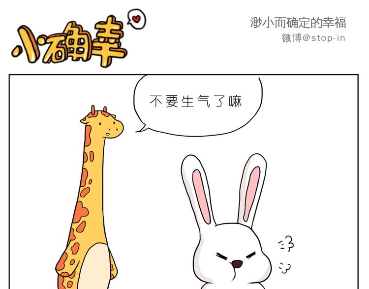 很高兴生命中有你-第88话