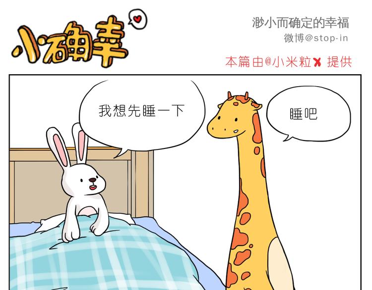 很高兴生命中有你-第88话
