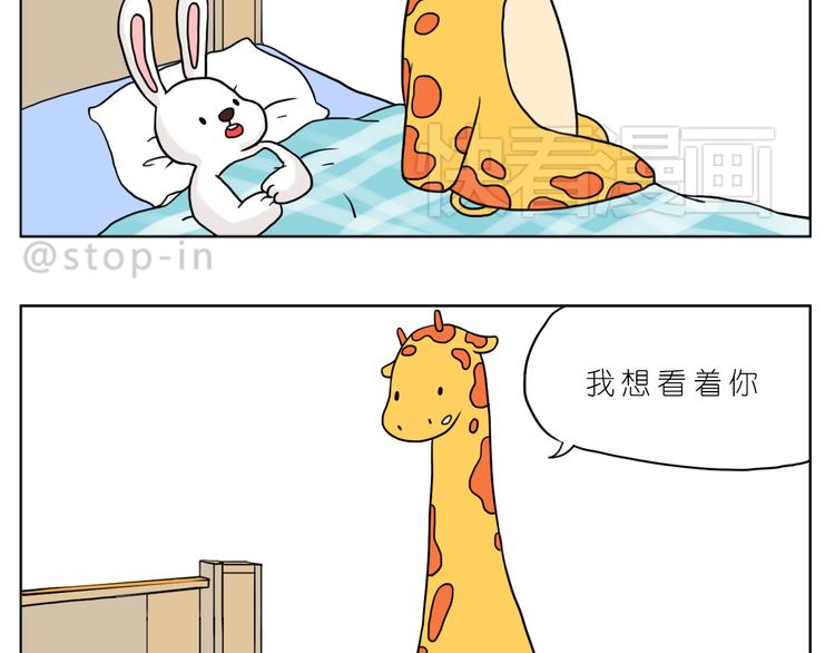 很高兴生命中有你-第88话