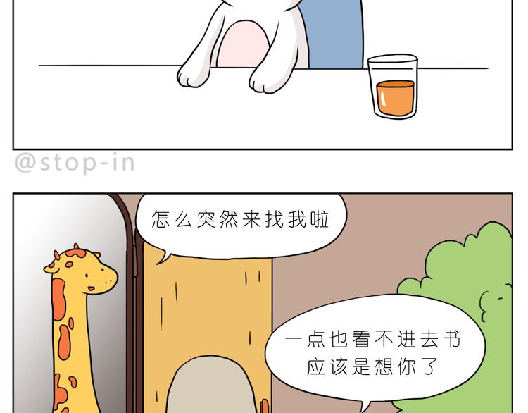 很高兴生命中有你-第88话