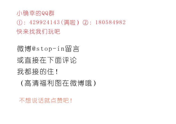 很高兴生命中有你-第88话