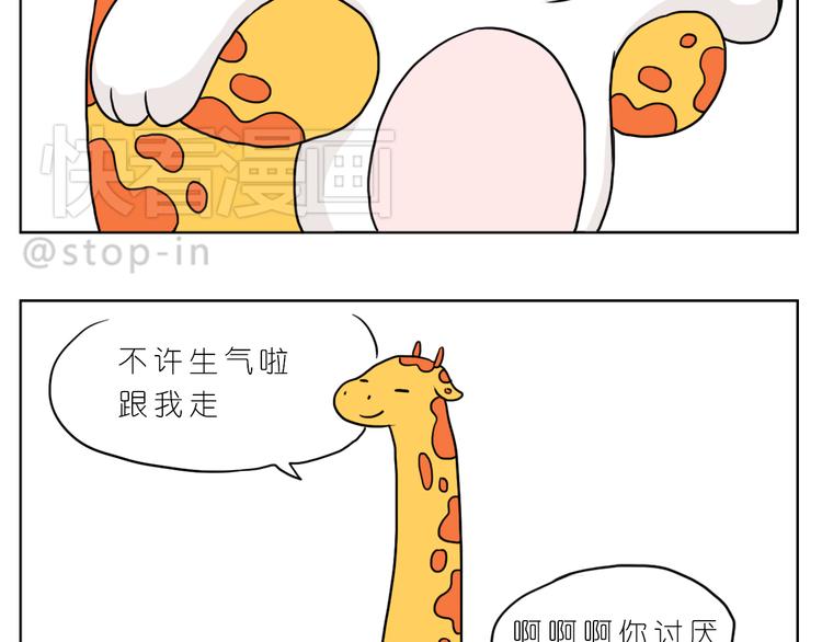 很高兴生命中有你-第88话