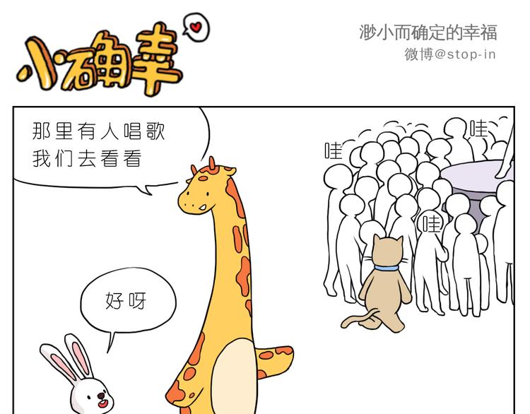 很高兴生命中有你-第88话