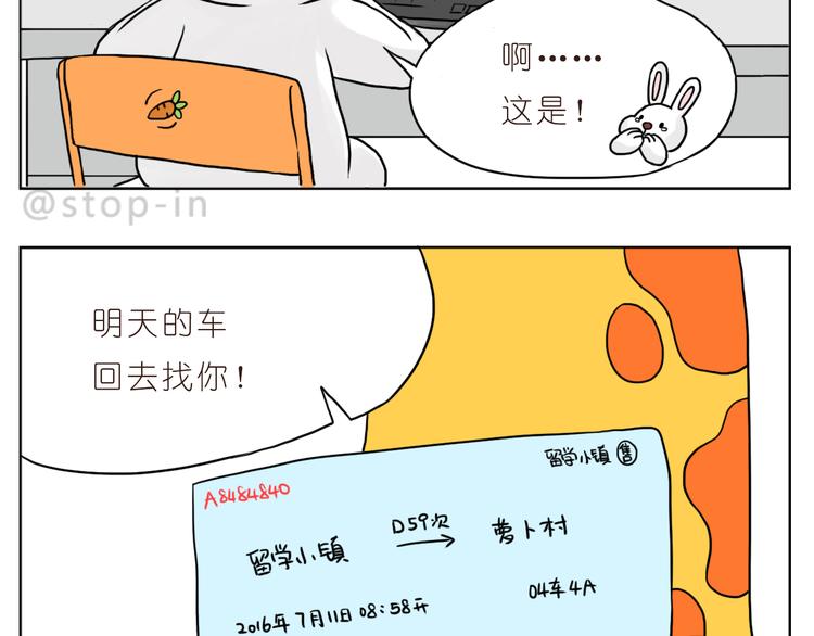 异地恋也很幸福-第90话