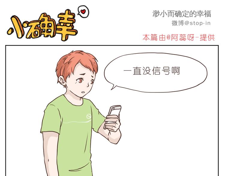 异地恋也很幸福-第90话