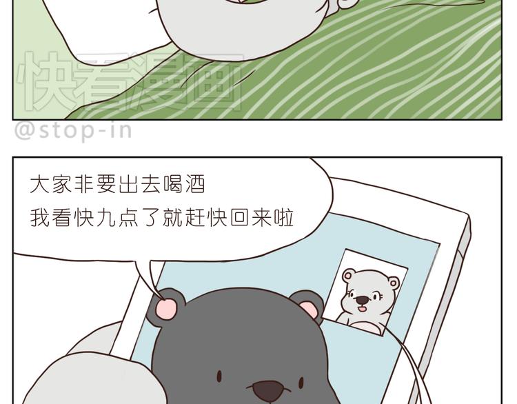异地恋也很幸福-第90话