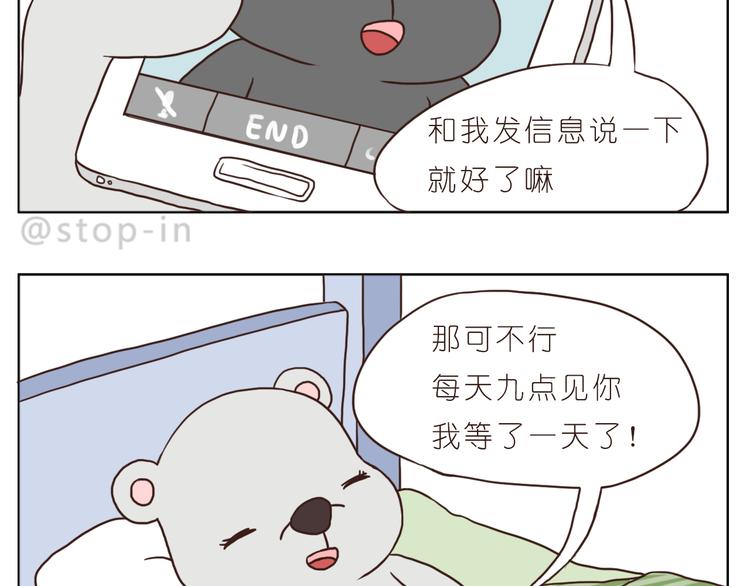 异地恋也很幸福-第90话