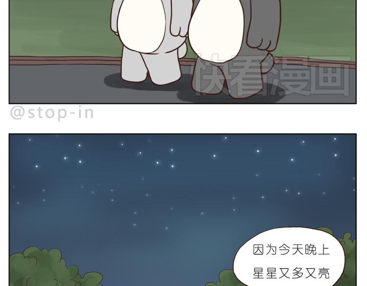 这个夏天有点甜-第92话