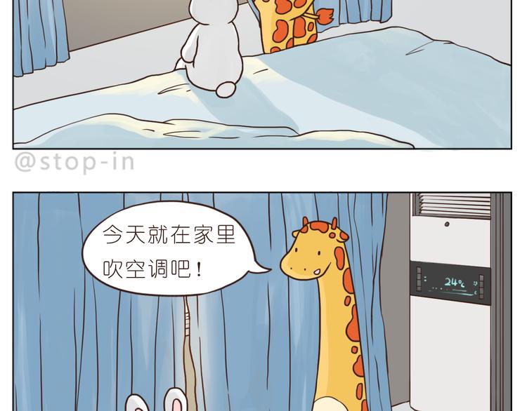 这个夏天有点甜-第92话
