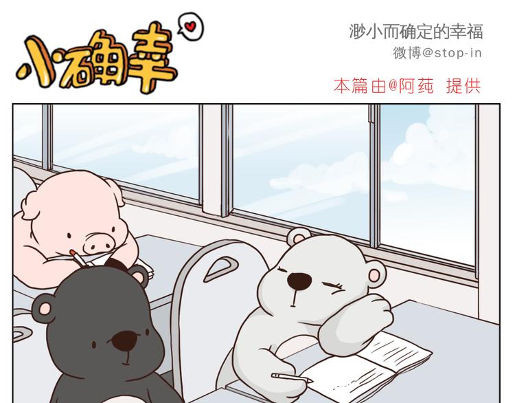 青春期的小幸运-第94话