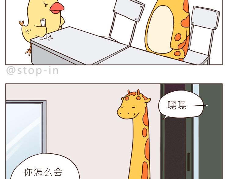 青春期的小幸运-第94话