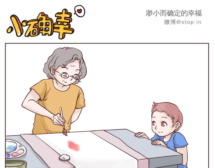在老去的时光陪着你-第98话
