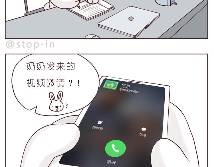 在老去的时光陪着你-第98话
