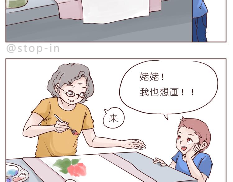 在老去的时光陪着你-第98话