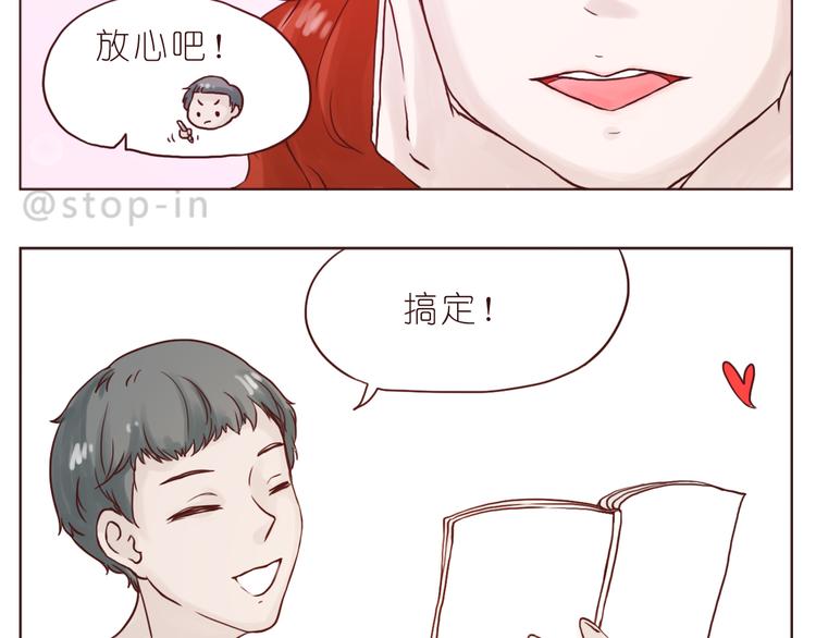 逗逗可爱的你-第100话