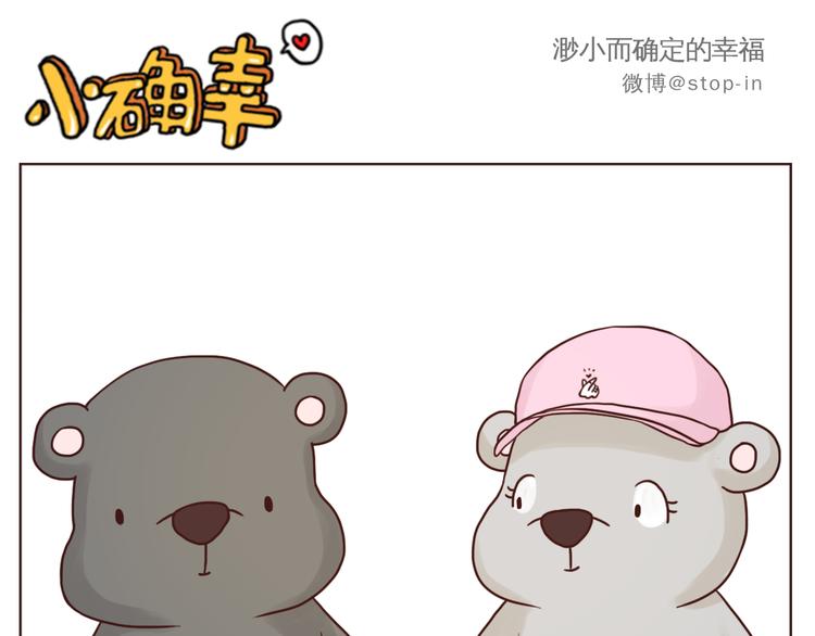 逗逗可爱的你-第100话