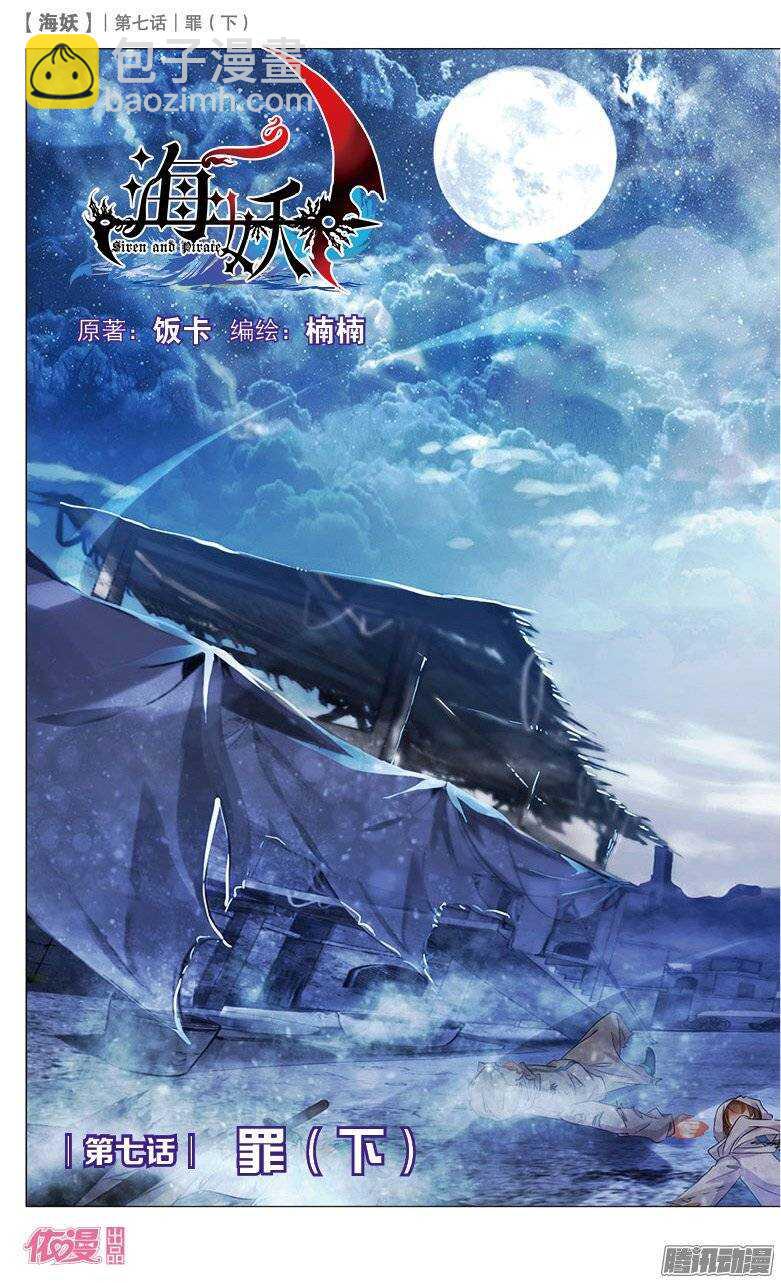 16 罪（中）-第16话