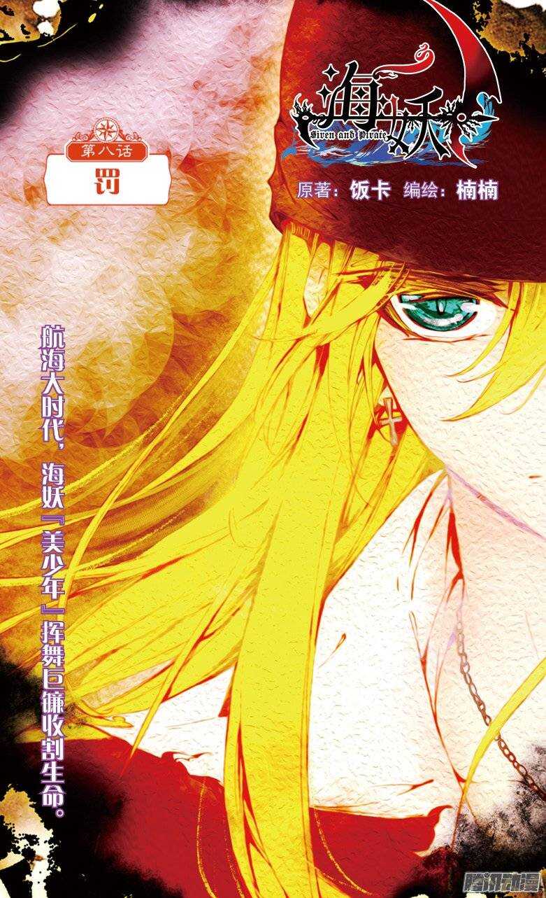 18 罚（上）-第18话